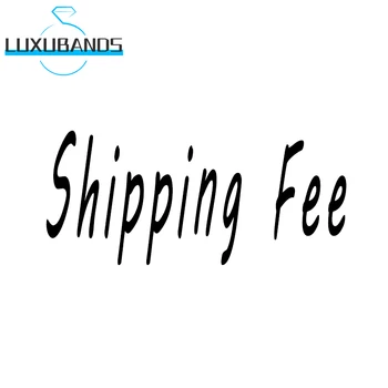 LUXUBANDS Допълнителна такса за доставка на DHL, Fedex Линк  4