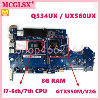 Q534UX 8G RAM i5/i7 ПРОЦЕСОР GTX950M/2G дънна Платка За Asus Q524UQ Q524UQK UX560UQ UX560UQK Q534UX Q534UXK UX560UX дънната Платка се Използва  5